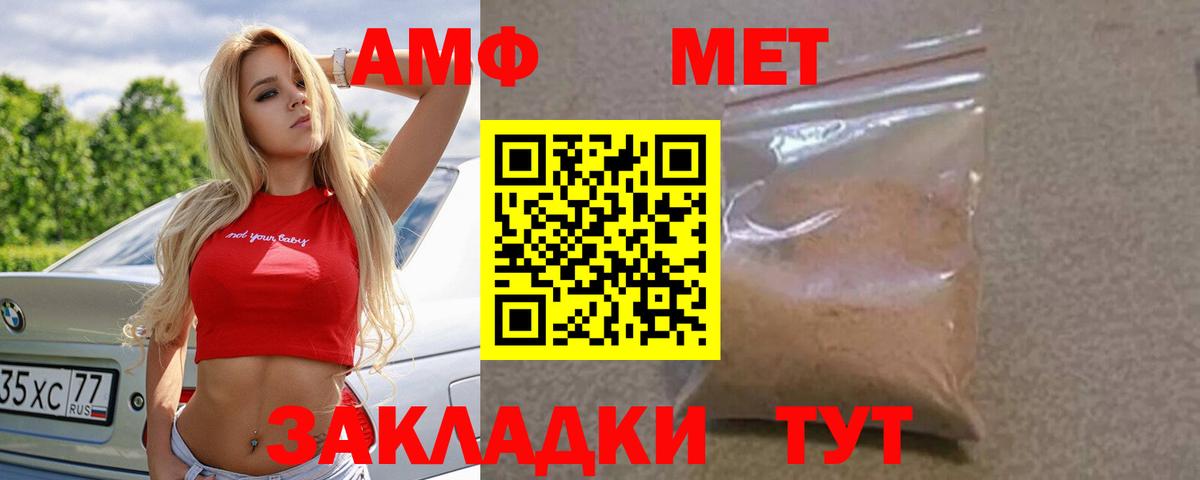 Амфетамин VHQ  Амфетамин  Владивосток  Вход с VPN 