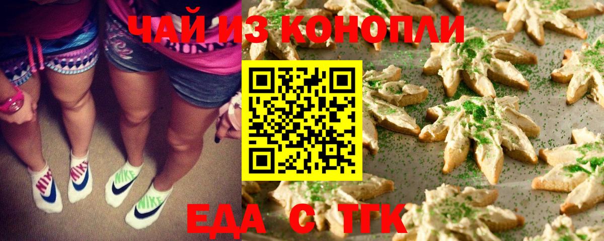 Владивосток  Canna-Cookies марихуана  Вход с VPN 