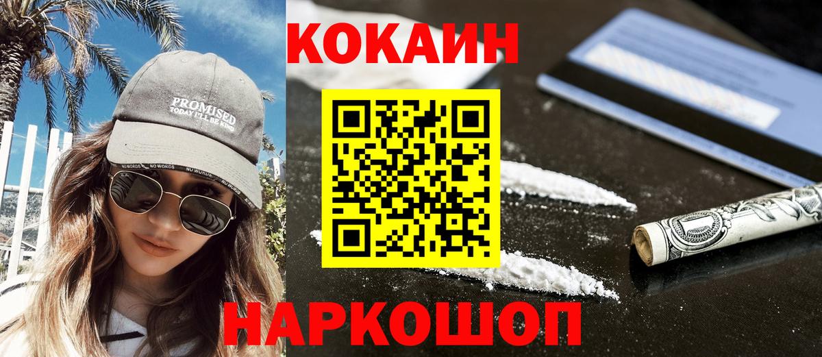 Cocaine Columbia  Вход с VPN  КОКАИН FishScale  Владивосток 
