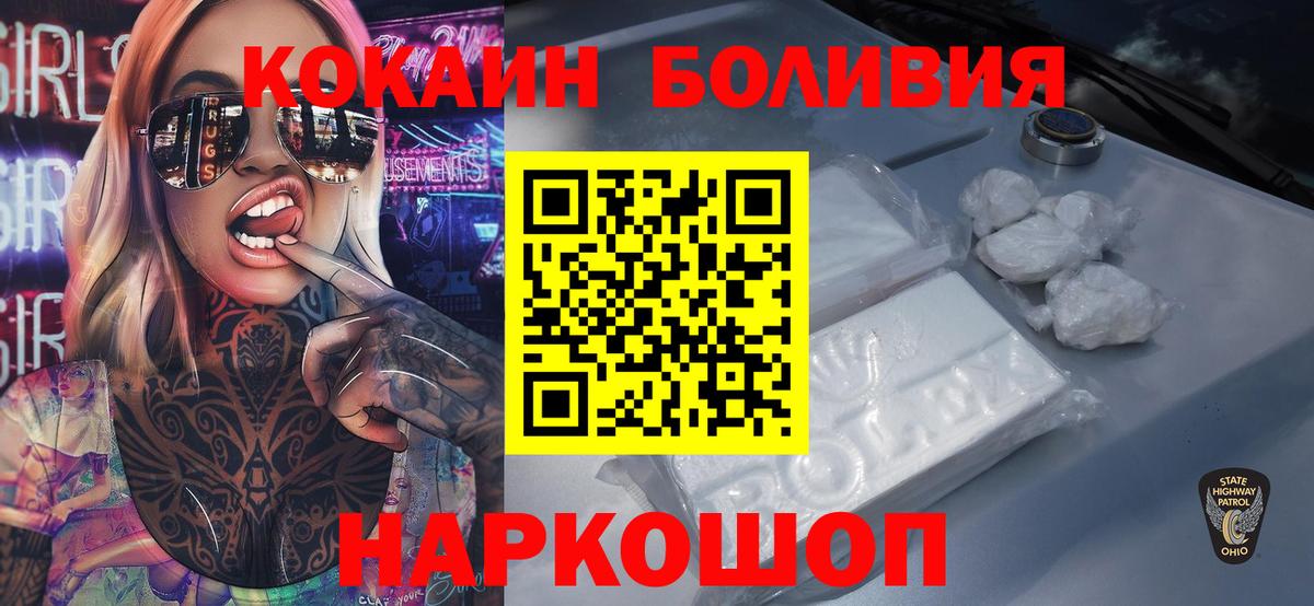 Кокаин 97% Владивосток