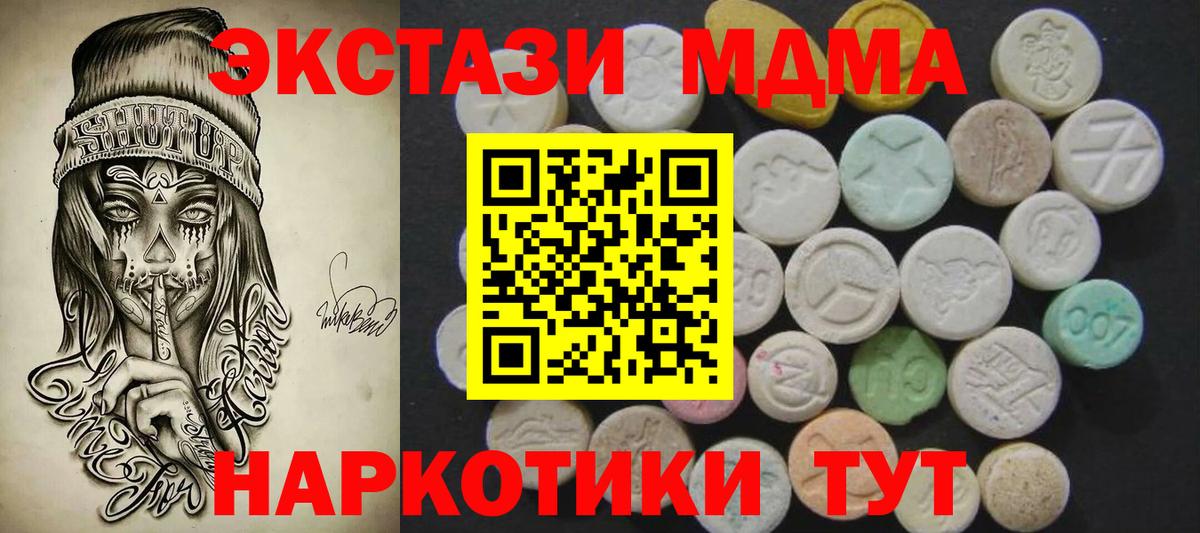 Ecstasy  Вход с VPN  Владивосток  Экстази TESLA  ЭКСТАЗИ 99% 