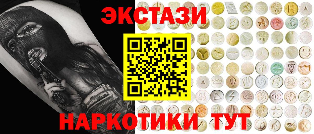 ЭКСТАЗИ VHQ Владивосток