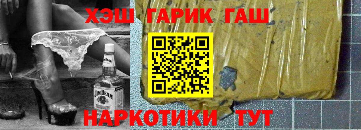 Владивосток  сколько стоит  Гашиш 40% ТГК  Вход с VPN  Гашиш AMNESIA HAZE 