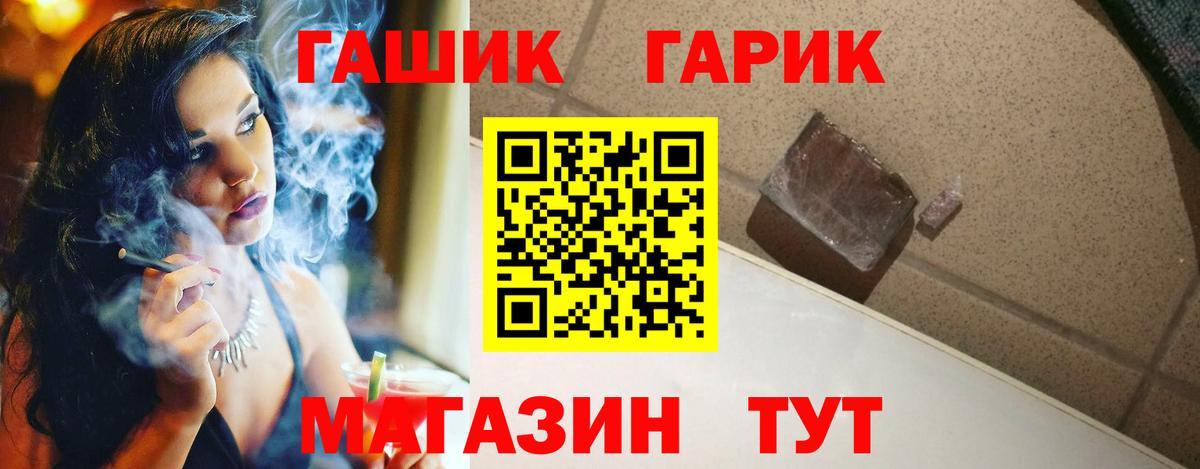 Гашиш гашик Владивосток