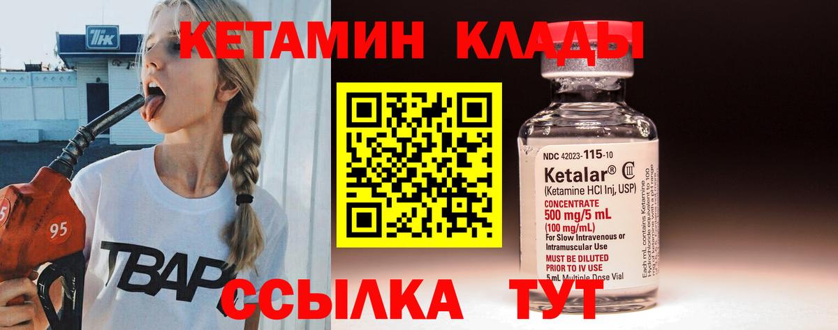 Кетамин ketamine  Вход с VPN  MEGA   Владивосток 
