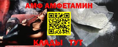 амф Мариинск