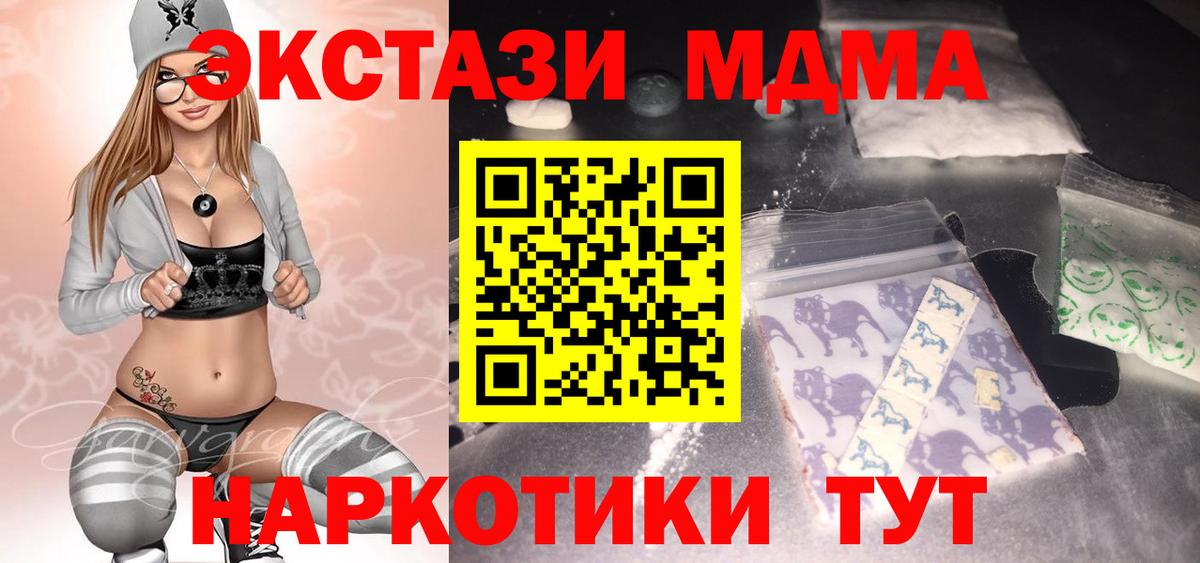 МДМА Molly Владивосток