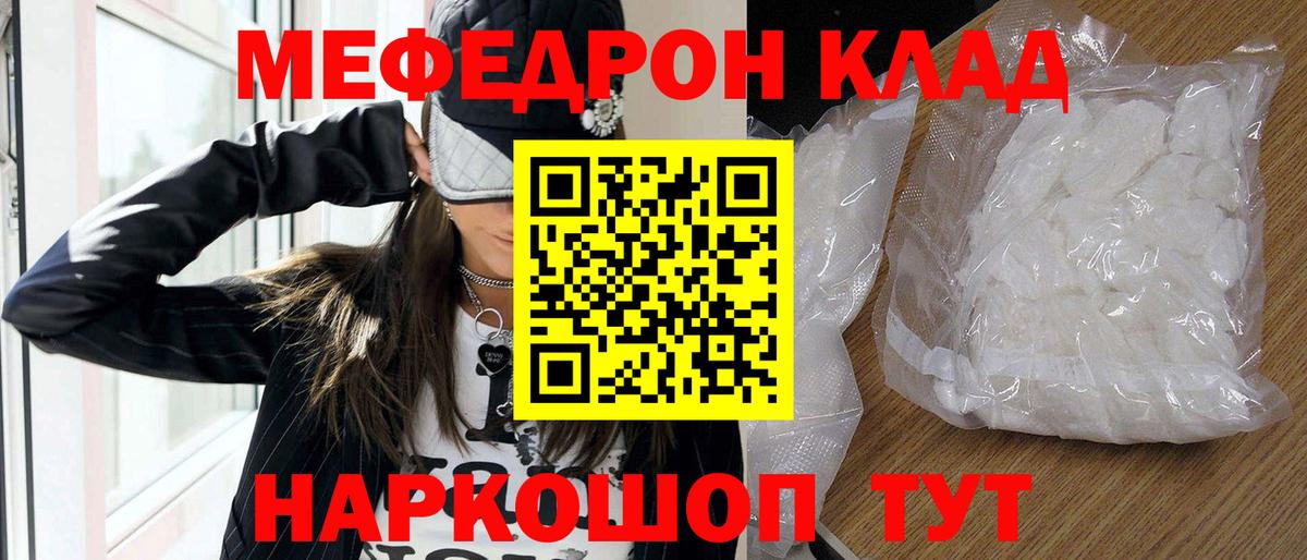 закладка  МЕФ мяу мяу  Владивосток  Вход с VPN  Меф 4 MMC 