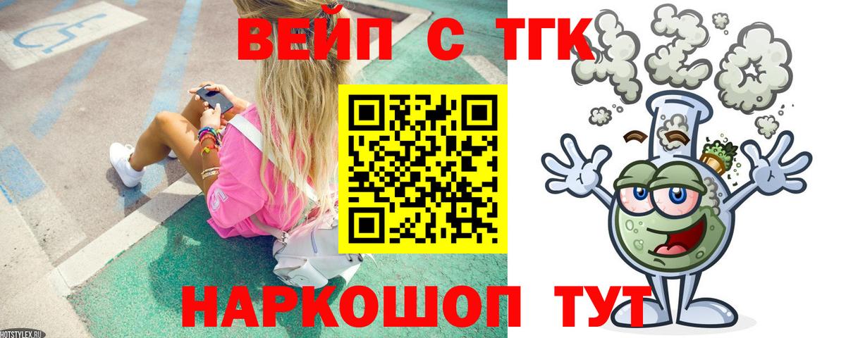 Дистиллят ТГК Wax  Вход с VPN  MEGA зеркало  Владивосток 
