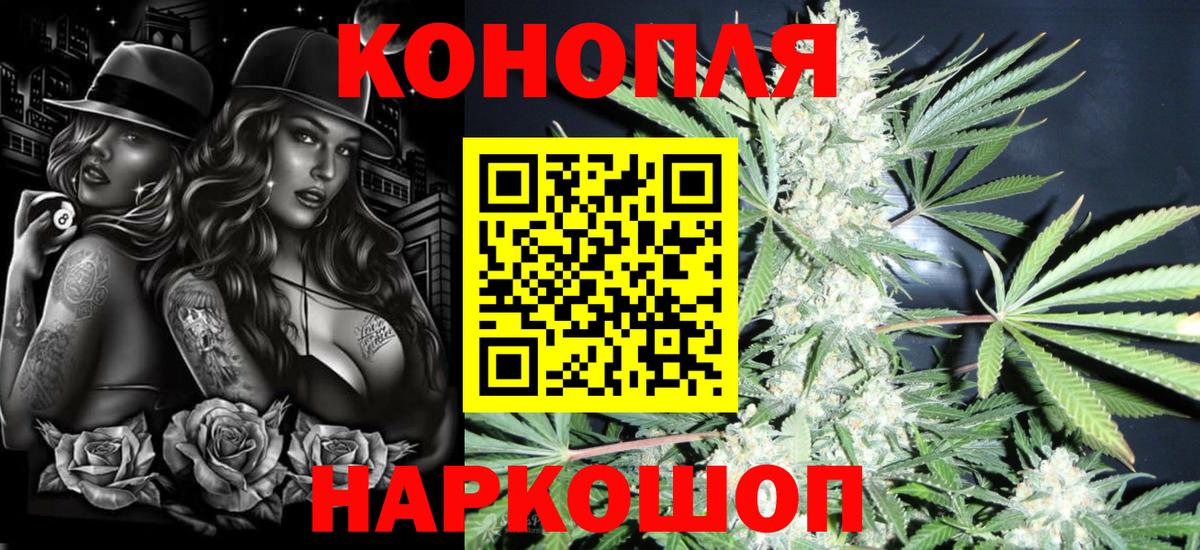 Канабис VHQ Владивосток